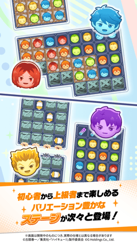 豊富なステージにチャレンジ！！