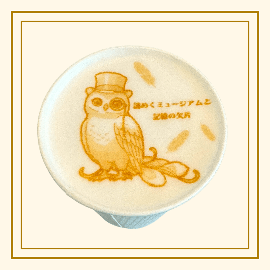 フクロウの番人「ページュ」のラテアート