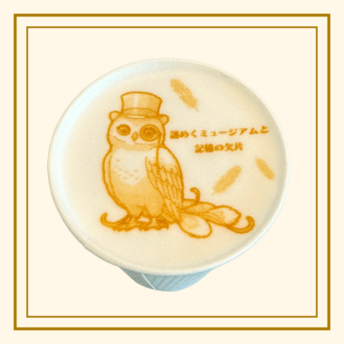 フクロウの番人「ページュ」のラテアート