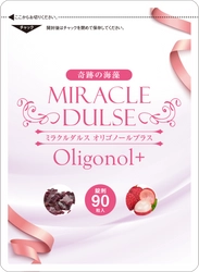 日本初！海外セレブも注目の海藻スーパーフード“ダルス” を使用したエイジングケアサプリメントをウェブ限定発売
