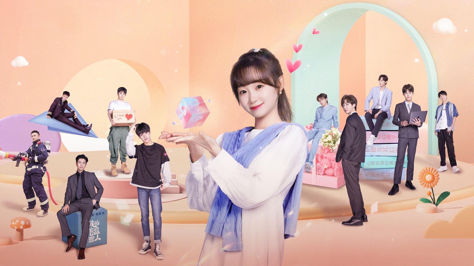 72時間限定の“フィギュア彼氏”が続々登場!異色の中国ドラマ「運命の恋人~ワケあり彼氏は期限付き!?~」4月5日(日)より日本初放送!CS衛星劇場