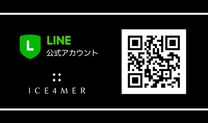 LINE 公式アカウント