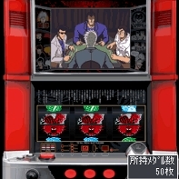 「パチスロアカギ」 ゲーム画面2