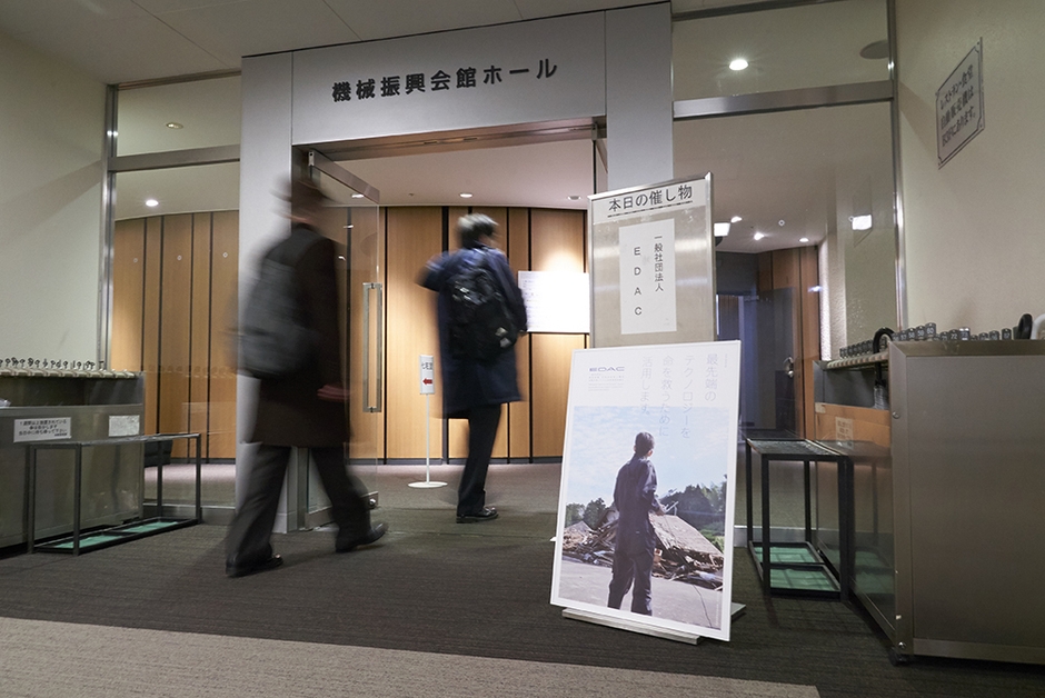 2月のシンポジウムの様子