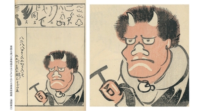 葛飾北斎『北斎略画手ほどき』すみだ北斎美術館蔵(通期)
