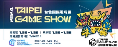 台北ゲームショウ2024が1/25に開幕！ GSEの展示ブースや盛りだくさんのイベント内容を初公開　 『百剣討妖伝綺譚』のスピードチャレンジ、レベルをクリアして 豪華賞品をゲットしよう！