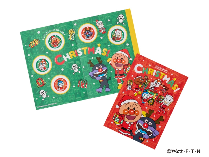 シールラリーに参加してクリスマスカードをGETしよう！