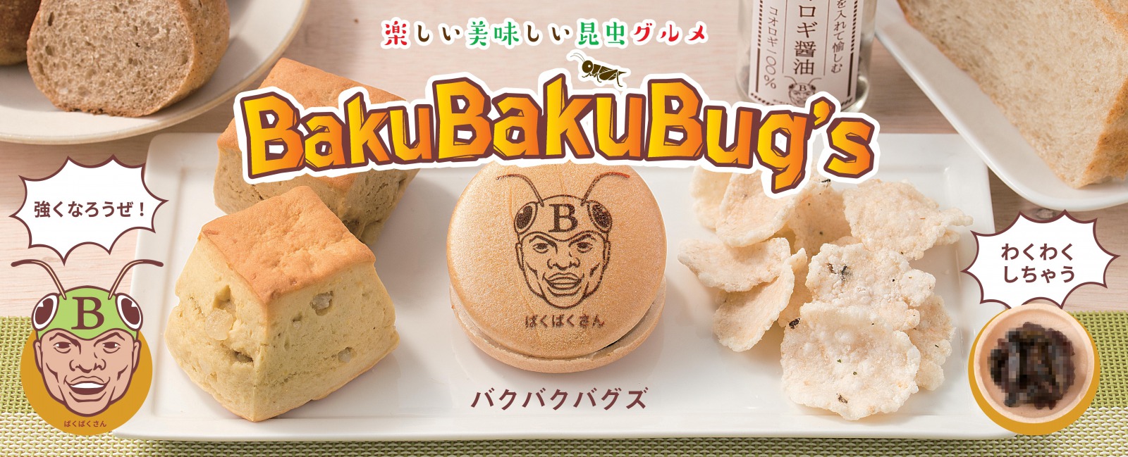 来場者1万人超「第一回駅ナカいきものキャラバン」終了＆公式通販立ち上げのお知らせ