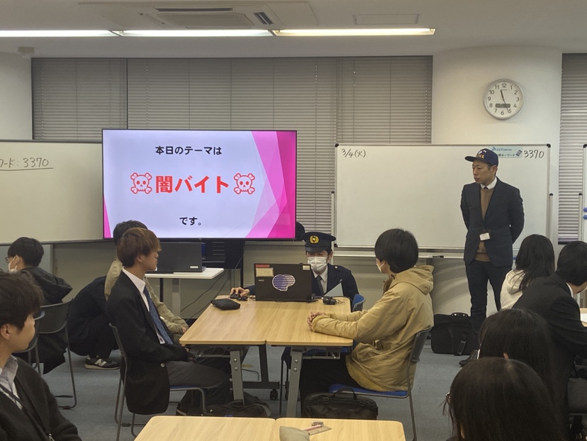 夏休み前、高校生をSNS・闇バイトの危険から守る
