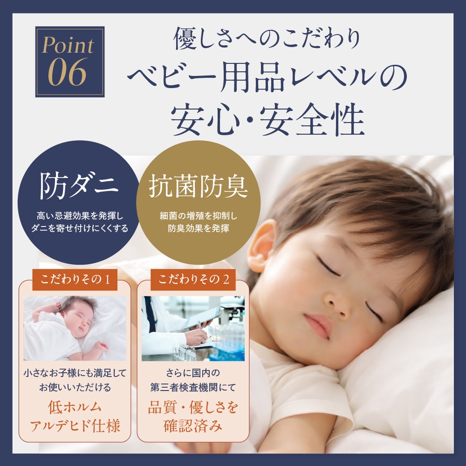 優しさへのこだわり。ベビー用品レベルの信頼