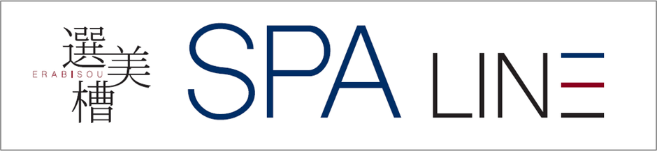選美槽 SPA LINE ロゴ
