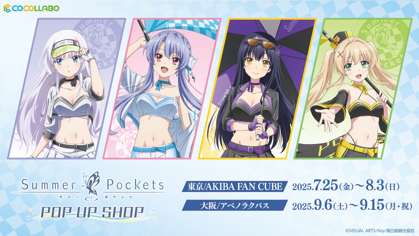 HIGH CARD』と『ラスカル』のコラボグッズが「AnimeJapan 2025