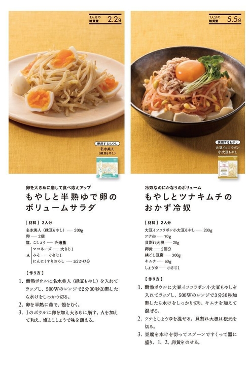 レシピイメージ2