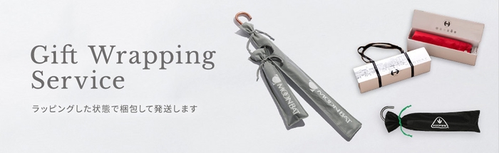 ギフトラッピングッサービス無料キャンペーン2/15まで