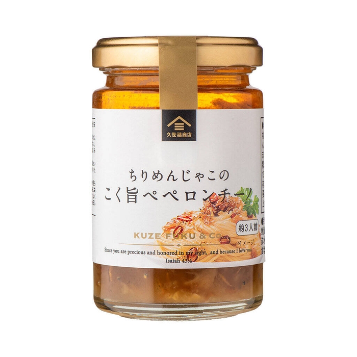 「ちりめんじゃこの こく旨ペペロンチーノ」