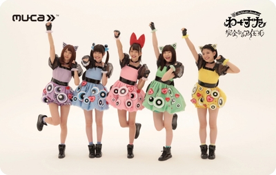 ぱわわわわん!!!パワーパフ ガールズ