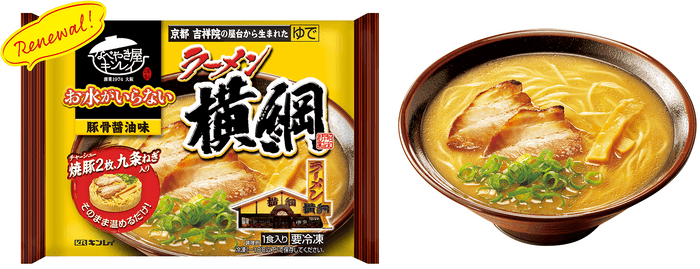 お水がいらない ラーメン横綱