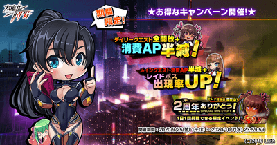 お得なキャンペーン開催