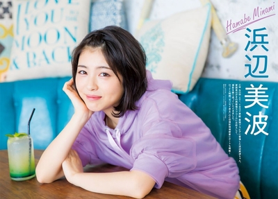 中面01:浜辺美波