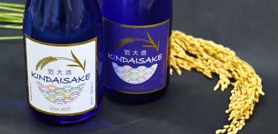 純米近大酒（白ラベル）、純米吟醸近大酒（紺ラベル）