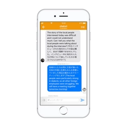 音声付き同時翻訳チャットアプリ「Chatra!!」10月リニューアル、 翻訳メッセージ読み上げ機能の一般仕様追加(10言語対応) ～まるで翻訳電話のようなチャット～