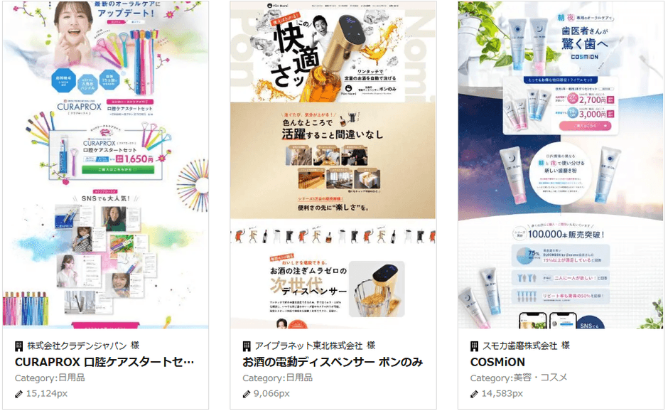 貴社のご商材やターゲットに沿って制作いたします