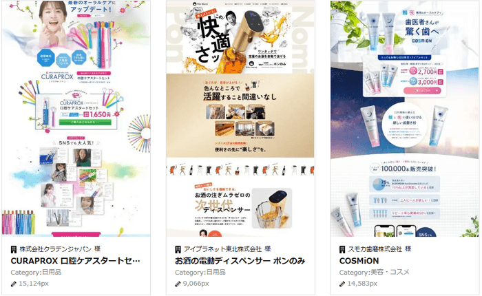 貴社のご商材やターゲットに沿って制作いたします