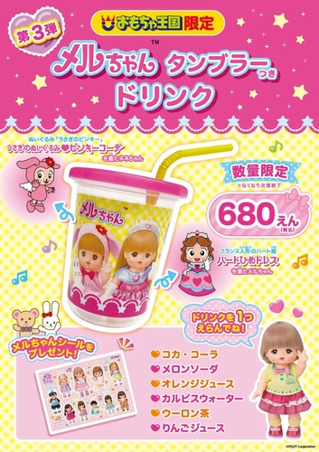 ⒸPILOT Corporation