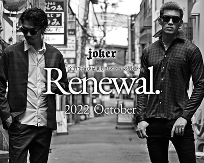jokerとは?