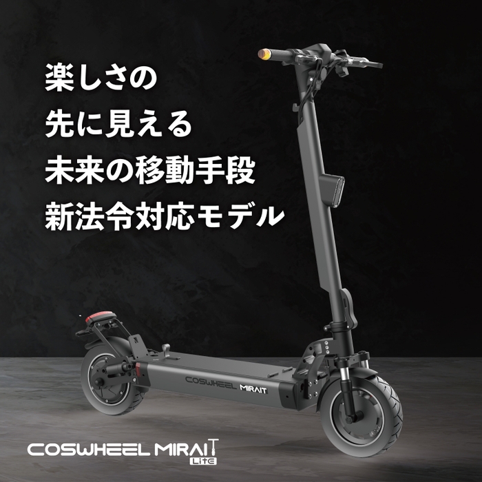 COSWHEEL MIRAI T Lite 1