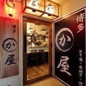 店舗外観イメージ