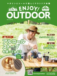 隔週刊 ENJOY! OUTDOOR(エンジョイ！アウトドア)　 今後のラインナップを発表！