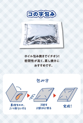 コの字包み折り方