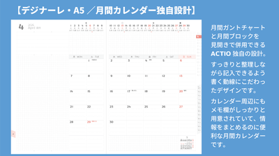 独自設計の月間カレンダー