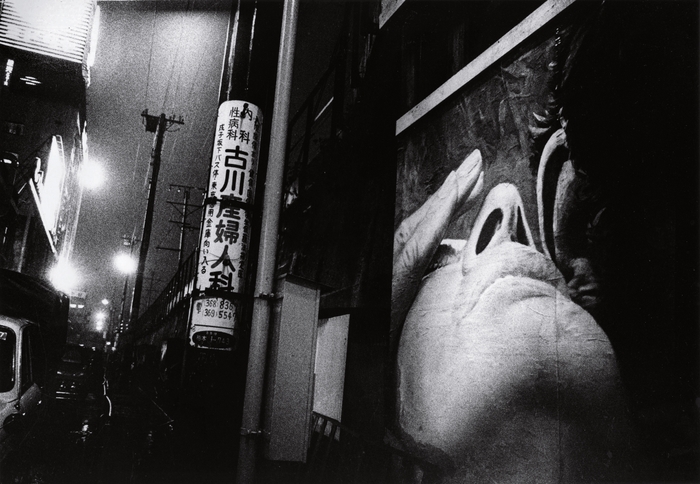 Courtesy Moriyama Daido Photo Foundation. (C) Moriyama Daido Photo Foundation