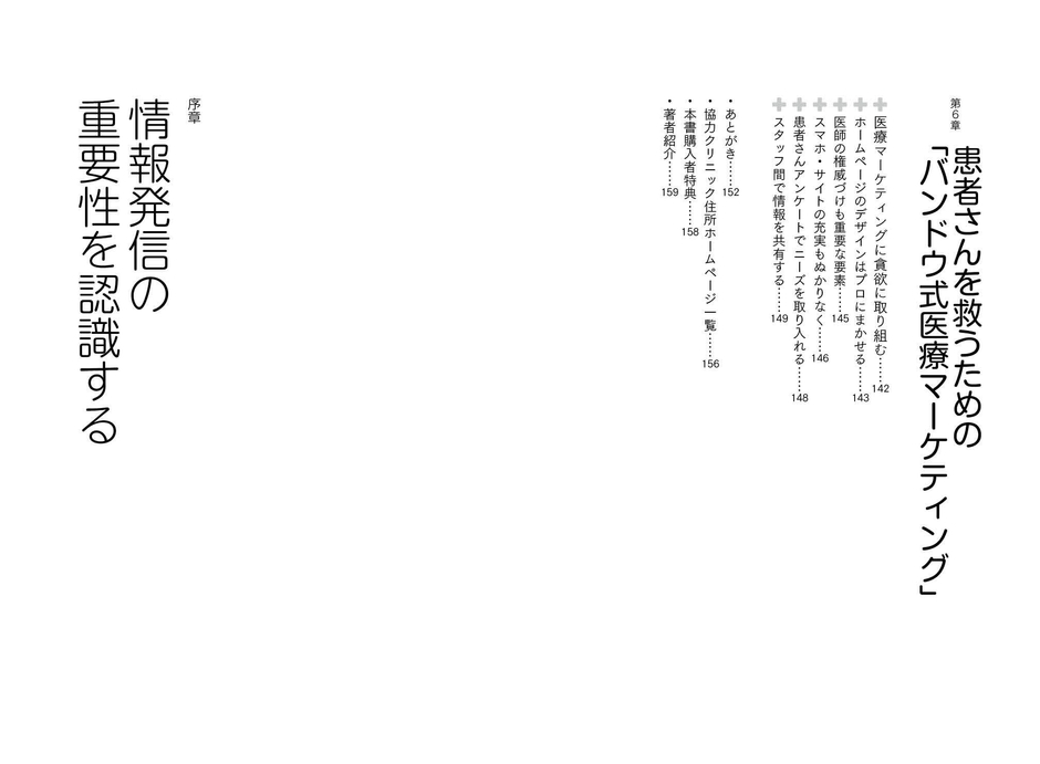 目次4