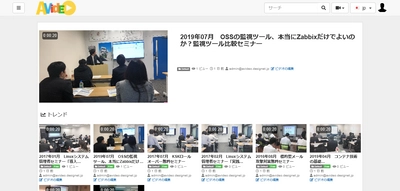 セキュアな動画配信システムで社外秘含む動画も管理可能に　 OSSを使った動画配信システムの構築サービス　 2020年12月22日より提供開始