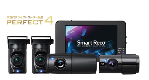 ドライブレコーダー「SmartReco(スマートレコ)」 シリーズ最新モデル　 日本初※4つのカメラで前後左右を同時録画できる機能を持つ 「PERFECT4」発売