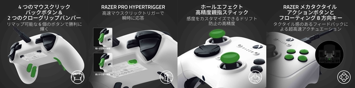 Razer Wolverine V3 Tournament Edition (White Edition) - 特長イメージ