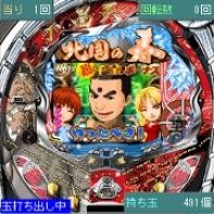 「CR千昌夫〜北国の春〜」　ゲーム画面2