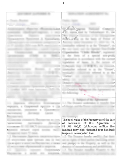 価格総額が約2,400万円だったことを示す資料(ファクトチェック)