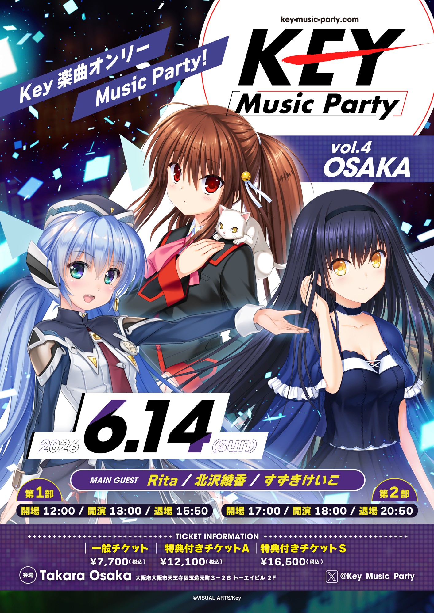 Key楽曲オンリーの音楽イベント「Key Music Party vol.4 OSAKA」、大阪での開催が決定!