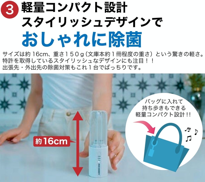 軽量コンパクト設計