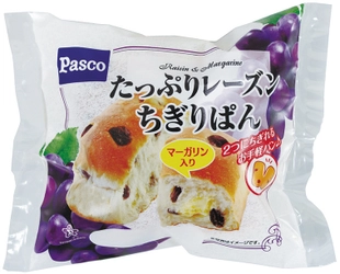 【Pasco プレスリリース】レーズンとマーガリンの美味しいハーモニー 「たっぷりレーズンちぎりぱん」 2014年12月26日新発売