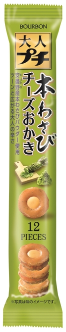 大人プチ本わさびチーズおかき