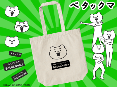 キャンバス トートバッグ 2,860円(税込)