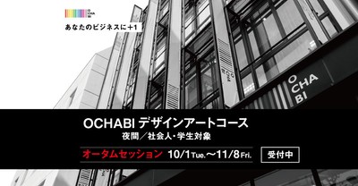 デザインアートコース(夜間/社会人・学生対象)