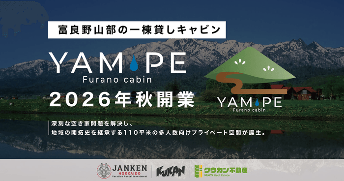 Furano cabin YAM-PE
