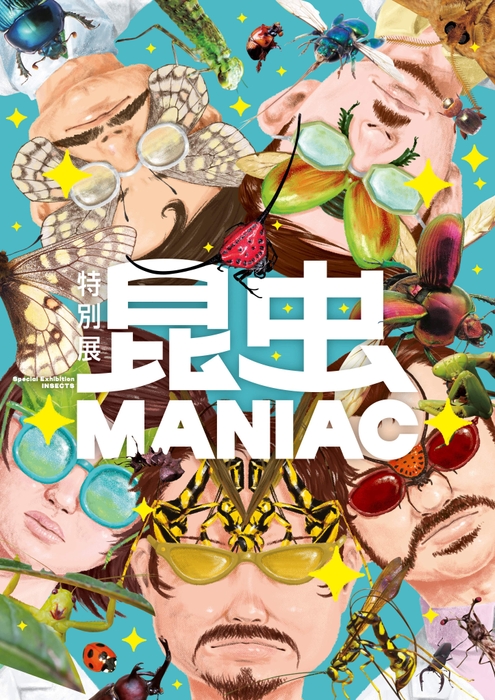 昆虫MANIAC_キービジュアル