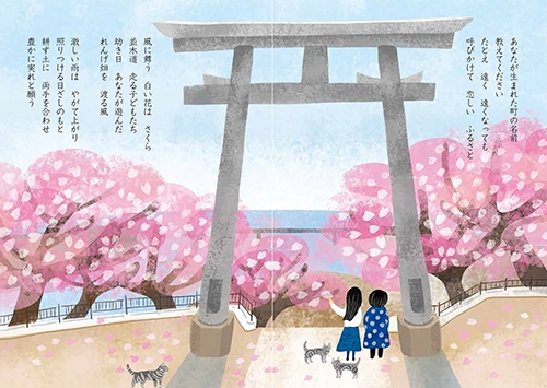 第七章　家路　挿絵